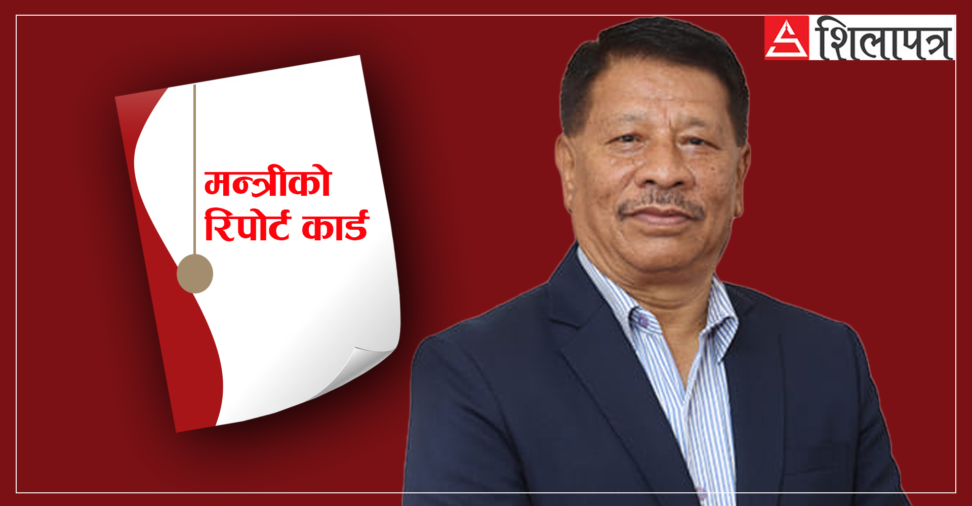 औसत काम गर्दै थिए प्रकाशमान, बजेटले तान्यो विवादमा