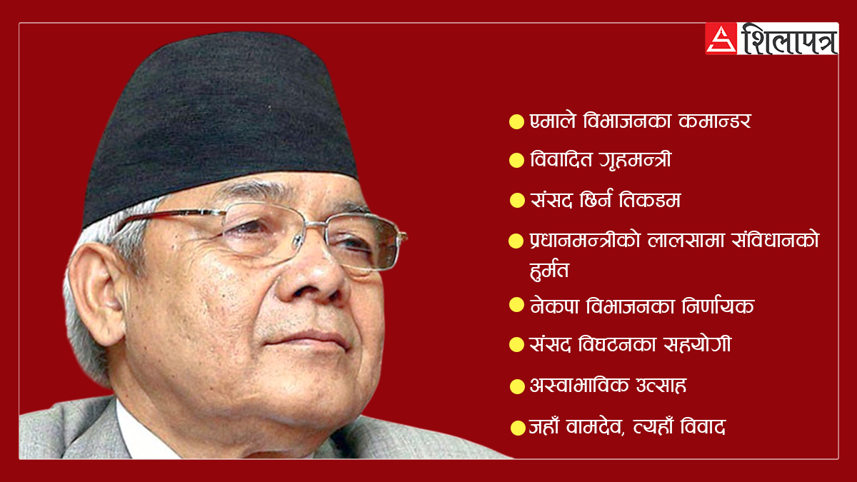 अस्थिरताको अर्को नाम वामदेव : पार्टी विभाजनदेखि संसद विघटनसम्म जिम्मेवार
