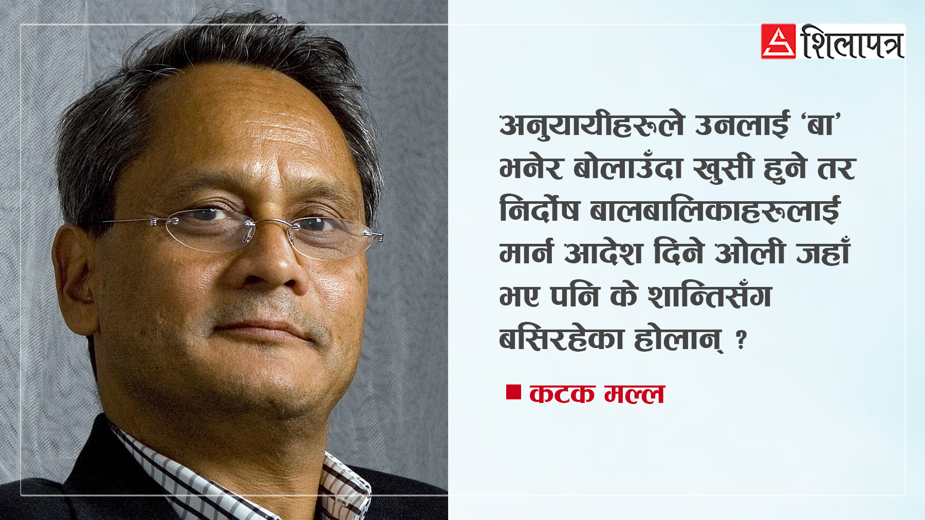 एक नेपाली नेपोलियनको पतन