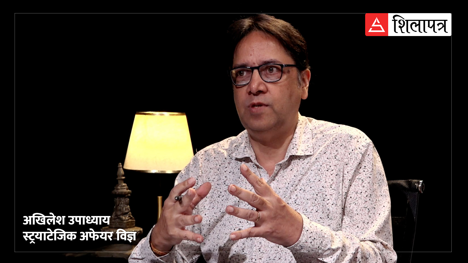 नाकैमुनिको राजनीति बुझेनौँ, जेन–जीले नेपालको राजनीतिक भाष्य परिवर्तन गरे (भिडियाेसहित)