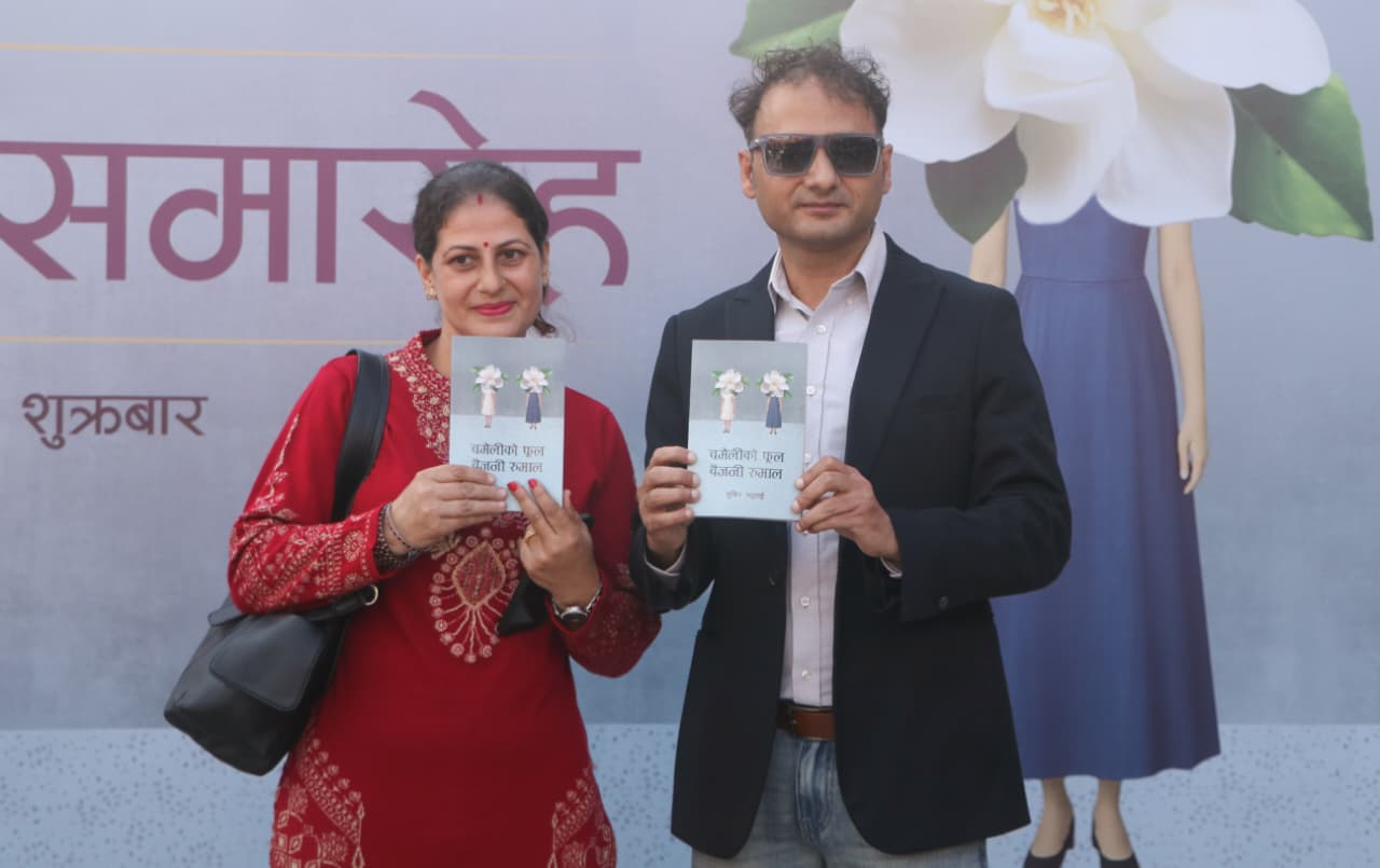 सुविन भट्टराईको सातौँ कृति विमोचन