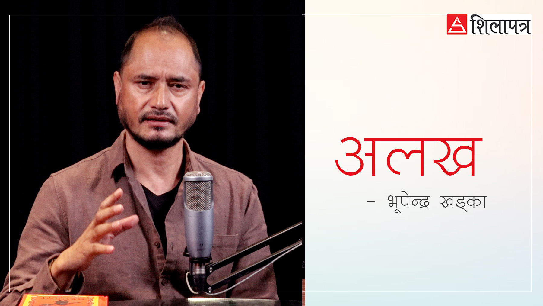 राष्ट्रवाद कि ध्वस्तवाद !  (पोडकास्टसहित)
