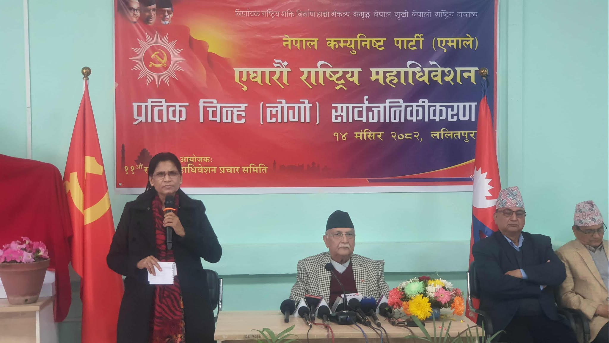 ११औँ महाधिवेशनमा मिडिया क्षेत्र एमालेमय बनाउनुपर्छ : पद्‌मा अर्याल 