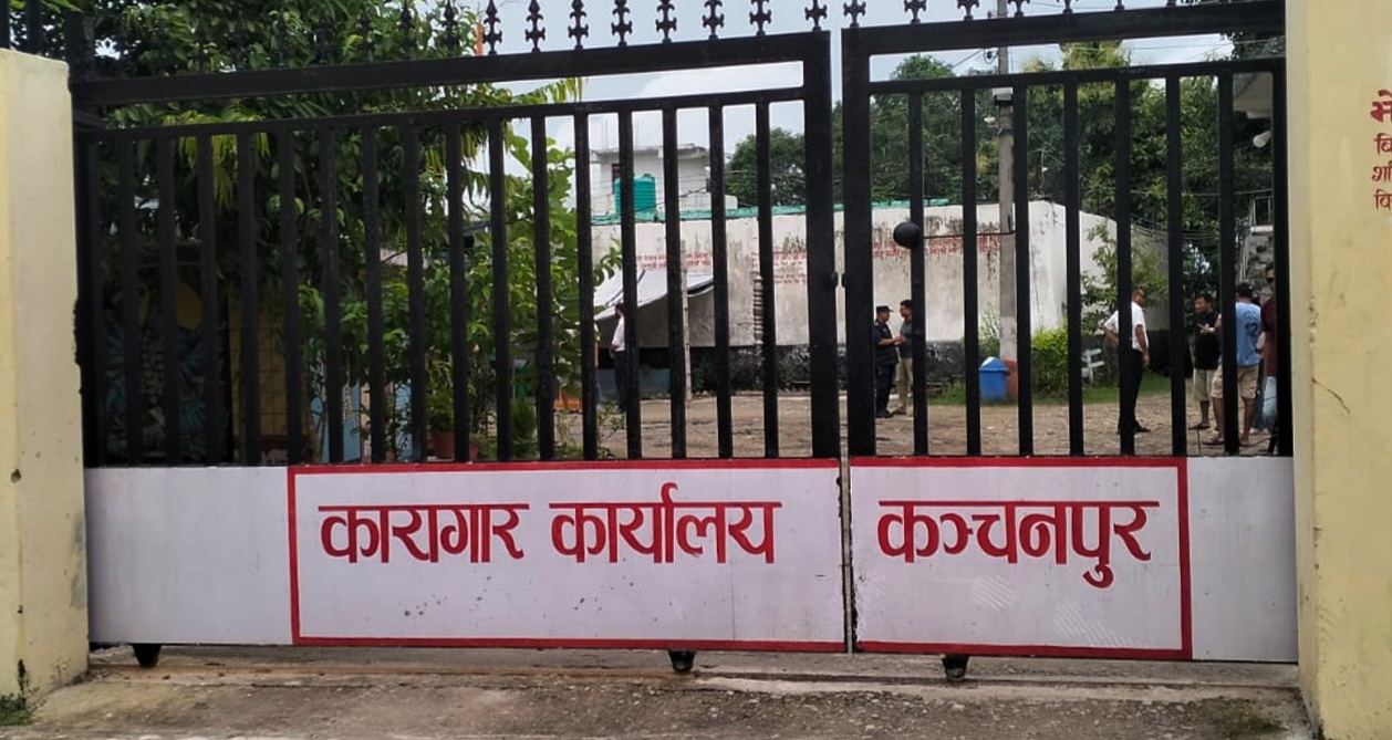 कञ्चनपुर कारागार झडप प्रकरण : सहायक सीडीओको संयोजकत्वमा छानबिन समिति गठन