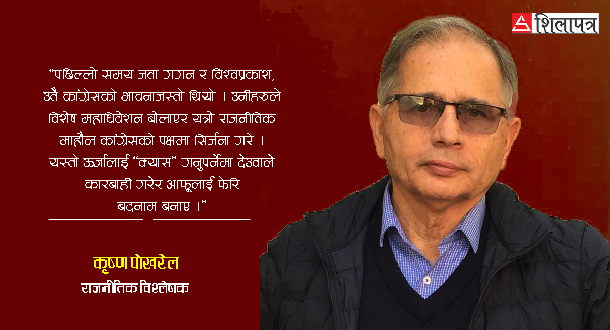 गगन–विश्वको ऊर्जालाई ‘क्यास’ गर्नुपर्नेमा कारबाही गरेर फेरि बदनाम भए देउवा