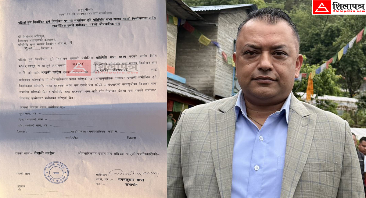 यस्तो छ गगन थापाद्वारा हस्ताक्षरित कांग्रेसको टिकट