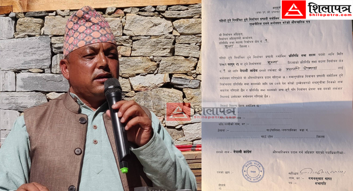 कांग्रेसबाट हुम्लामा चुनाव लड्न जयपति रोकायले पाए टिकट