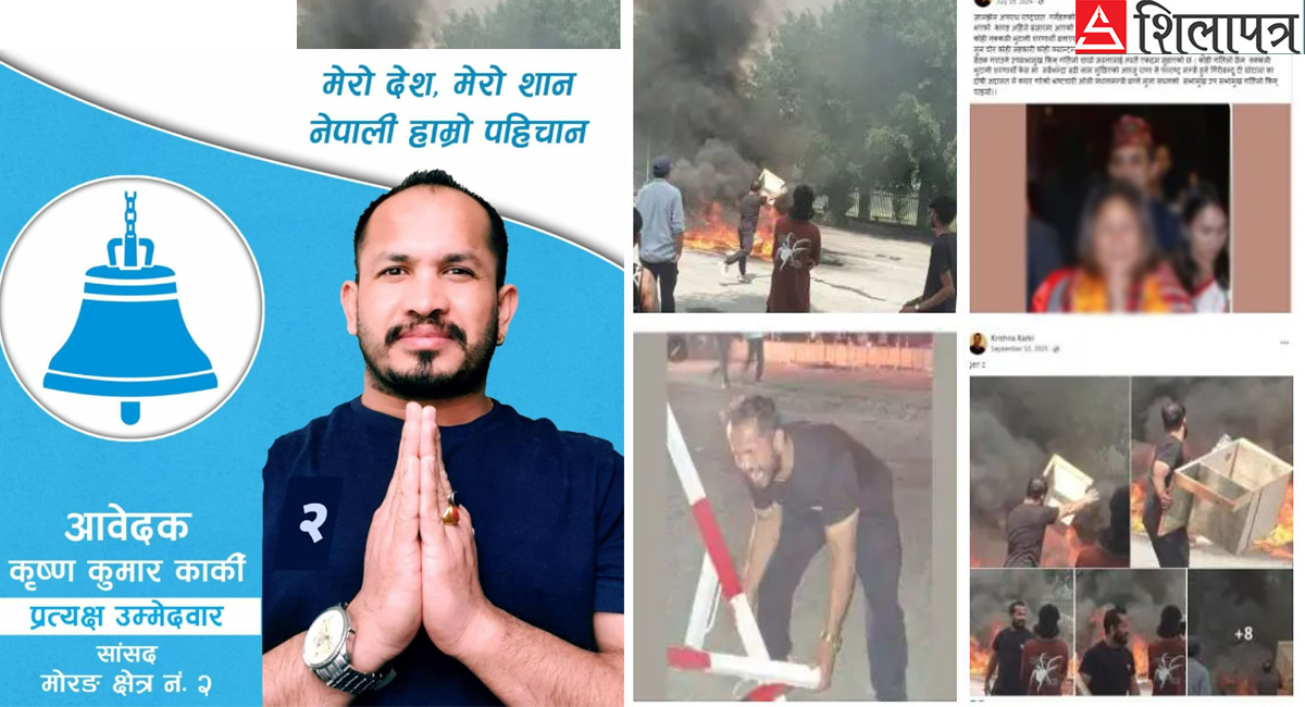 जसले संसद भवन जलायो, रास्वपाले उसैलाई उम्मेदवार बनायो