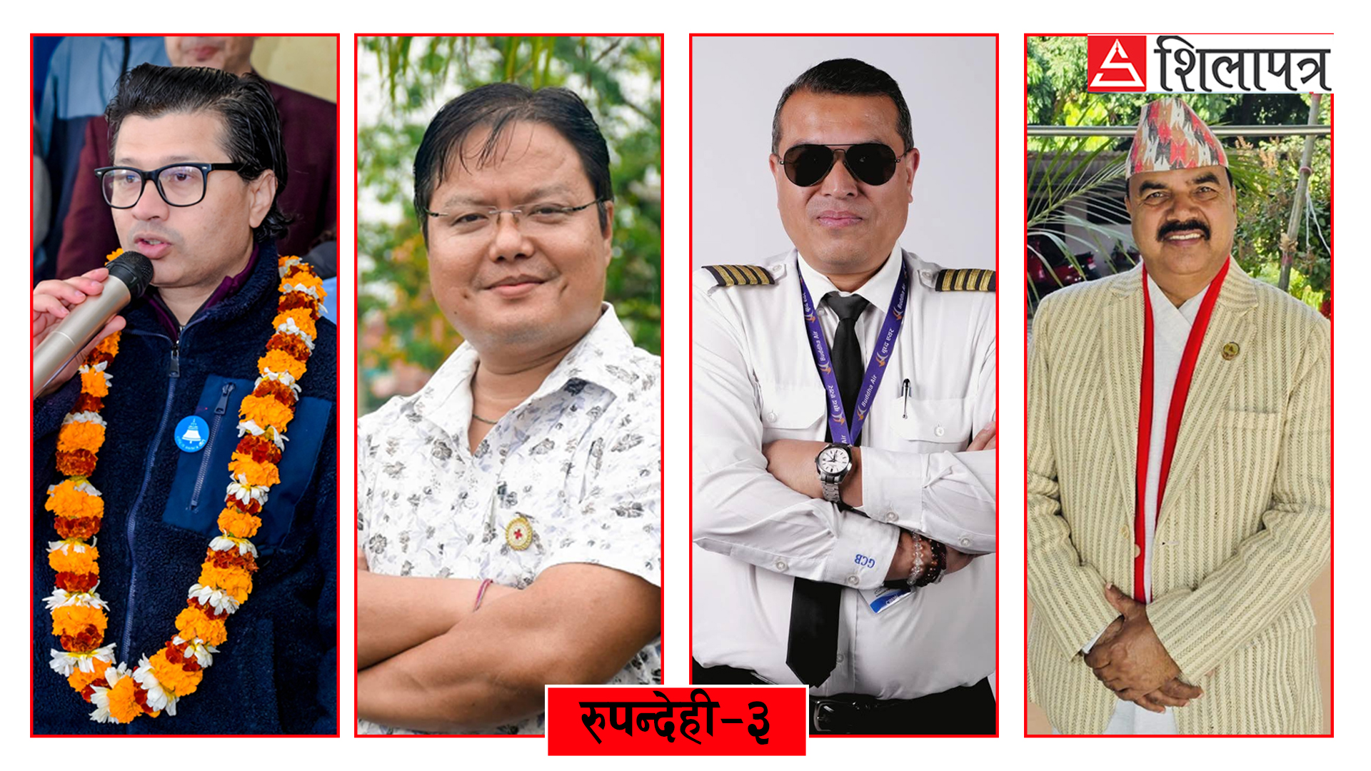 रूपन्देही–३ को चुनाव : डाक्टर, पाइलट र युवा उम्मेदवारबीच कडा टक्कर हुने