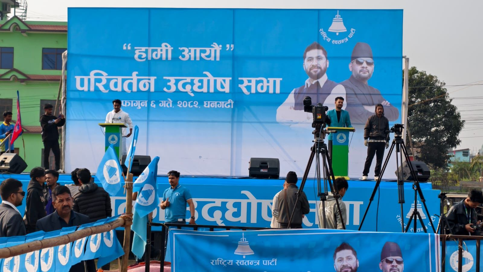 धनगढीमा चुनावी सभा गर्दै रास्वपा, रवि–बालेनले सम्बोधन गर्ने