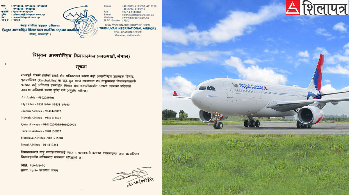 तपाईंको विदेश उडान आजै छ ? एयरपोर्ट जानुअघि यो सूचना पढ्नुहोला