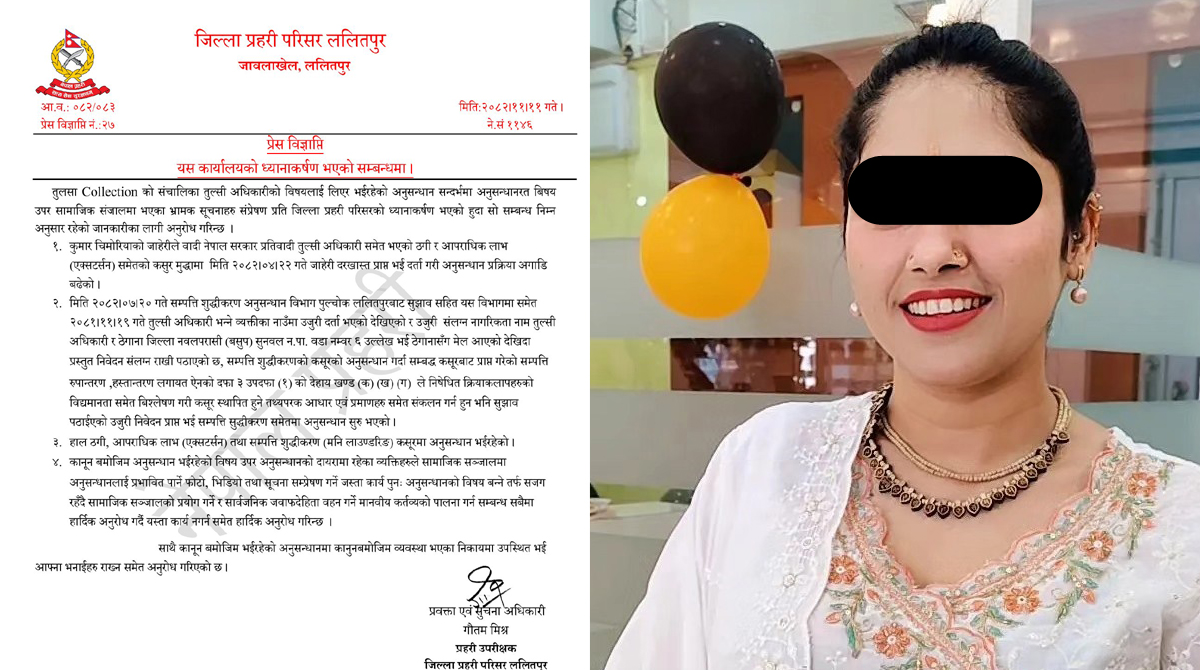 टिकटकर तुल्सी अधिकारीलाई गलत सूचना प्रसारण नगर्न प्रहरीको चेतावनी