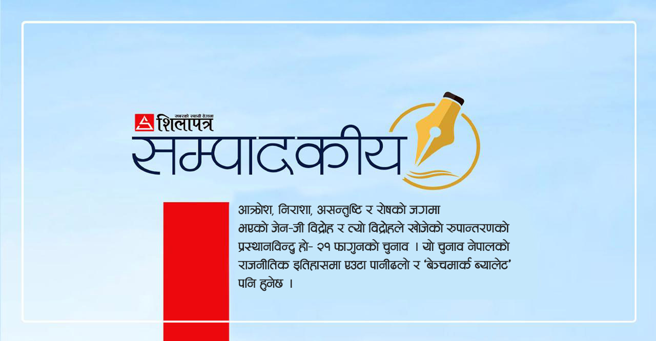 धन्यवाद प्रधानमन्त्री : संकट टर्‍यो, संक्रमण नलम्बियोस्