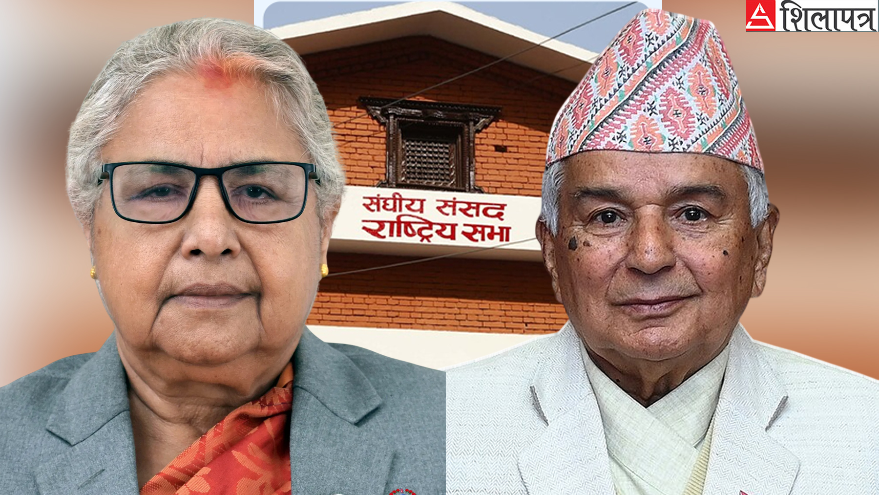 राष्ट्रियसभाको एक सिटमा आफ्नो व्यक्ति लैजान राष्ट्रपति र प्रधानमन्त्रीको रस्साकस्सी