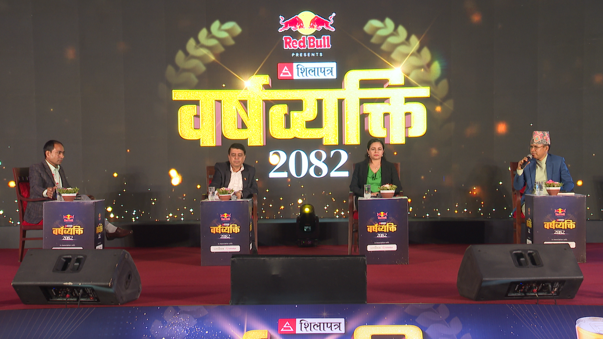 शिलापत्र वर्षव्यक्ति विशेष समाराेह LIVE