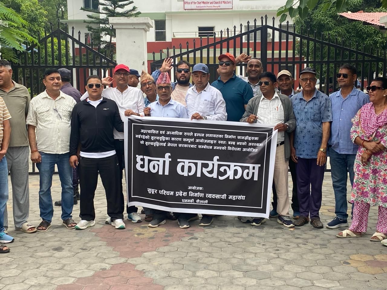 सुदूरपश्चिममा निर्माण उद्योग ठप्प, आन्दोलनमा व्यवसायी