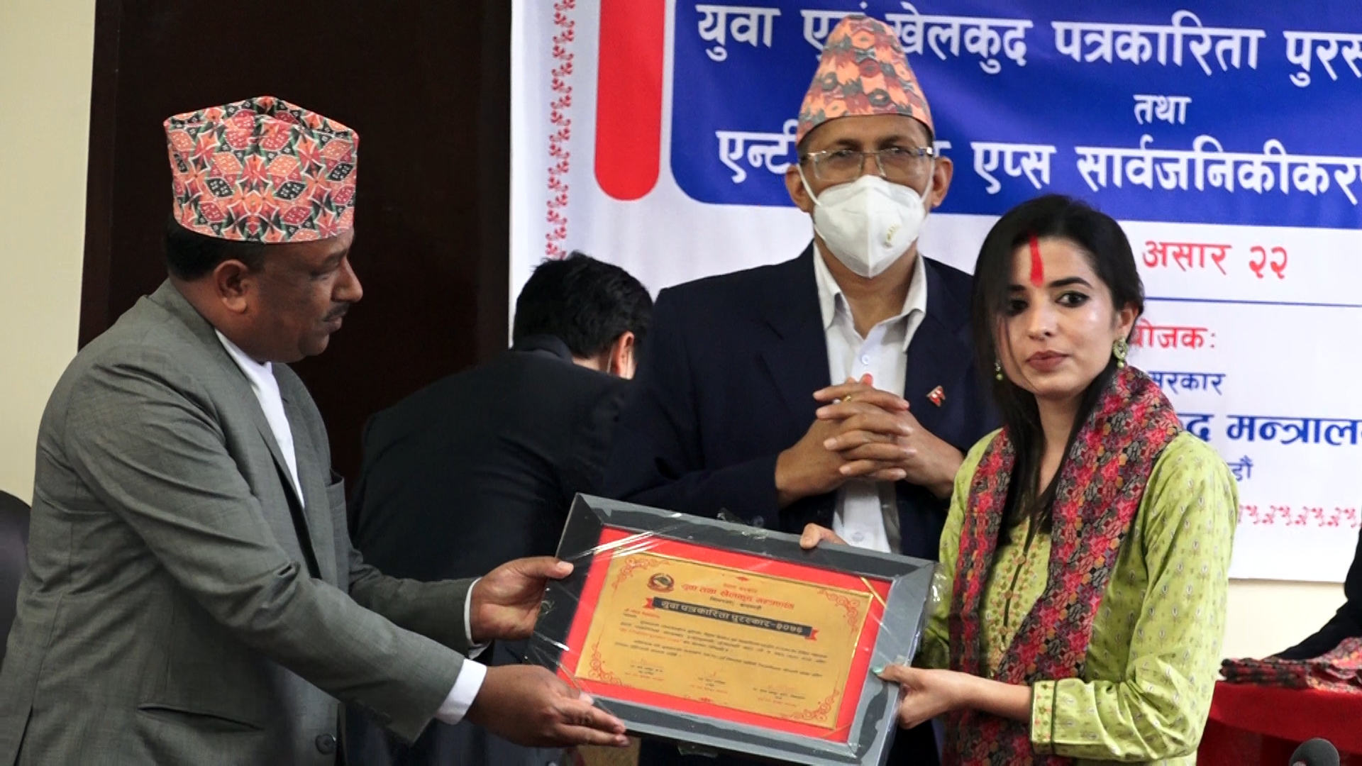 १० पत्रकार युवा एवं खेलकुद पत्रकारिता पुरस्कारबाट सम्मानित