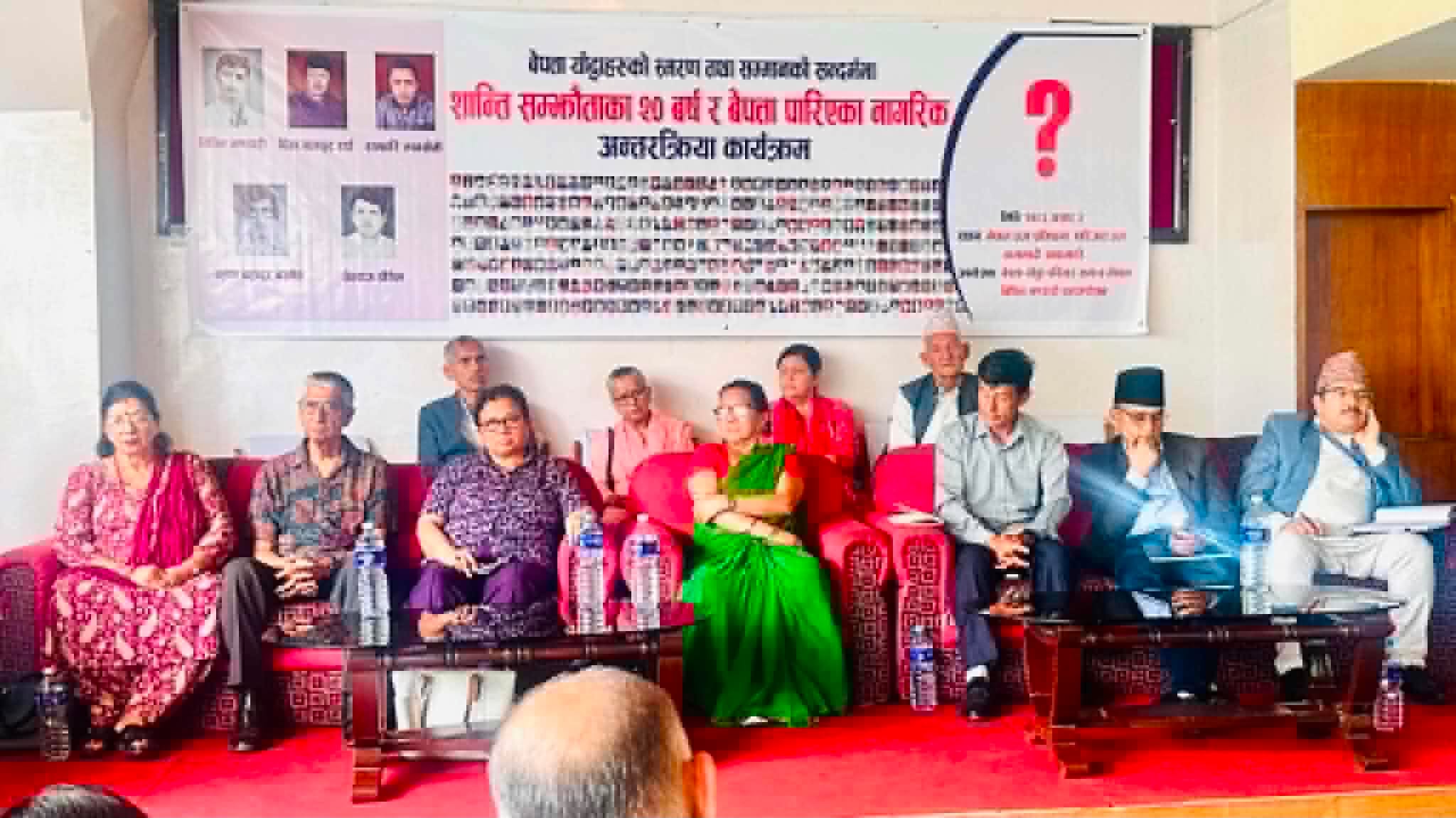 बेपत्ता नागरिकलाई अविलम्ब सार्वजनिक गर्न सरोकारवालाको जोड