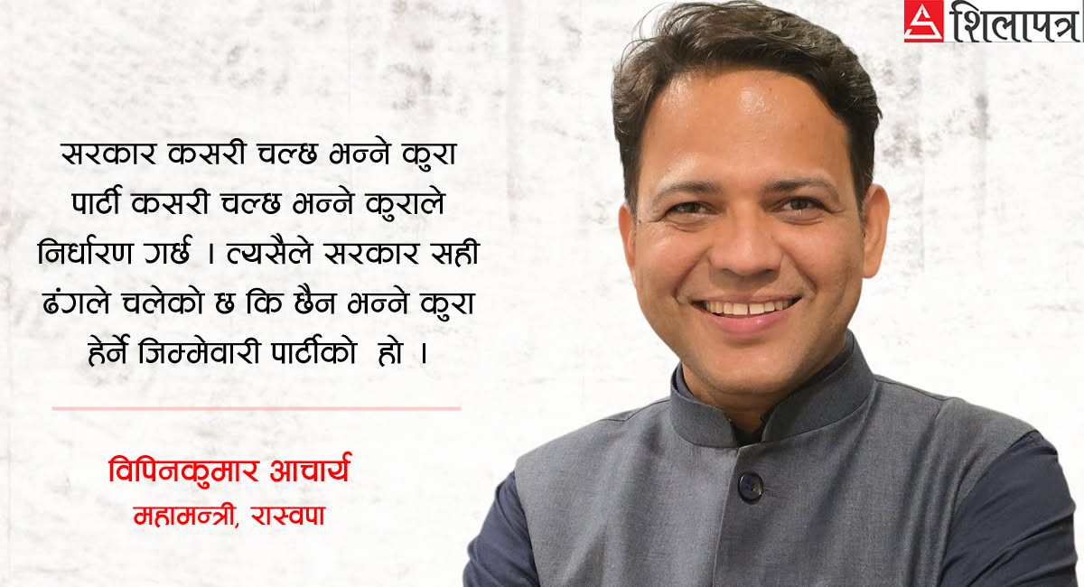 ‘नागरिकले जबसम्म विश्वास गर्छन्, त्यो विश्वासलाई पुँजी मानेर अघि बढ्नेछौँ'