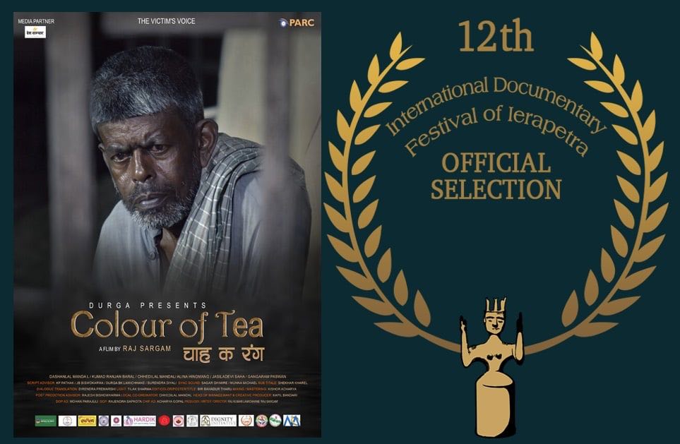 पत्रकार राज सरगम निर्देशित लघु चलचित्र 'कलर अफ टी' युरोपको ग्रिसमा पुरस्कृत