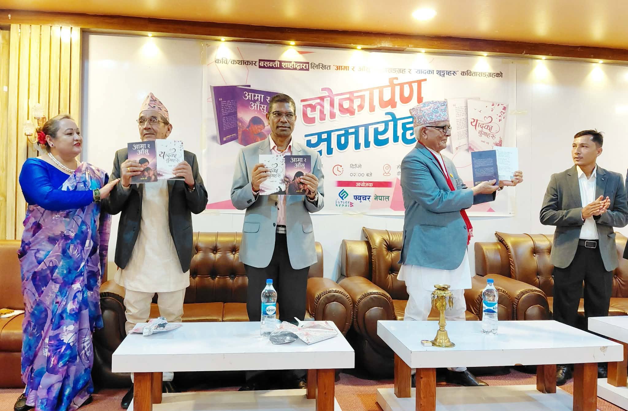 कथाकार बसन्ती शाहीका दुई कृति विमोचन