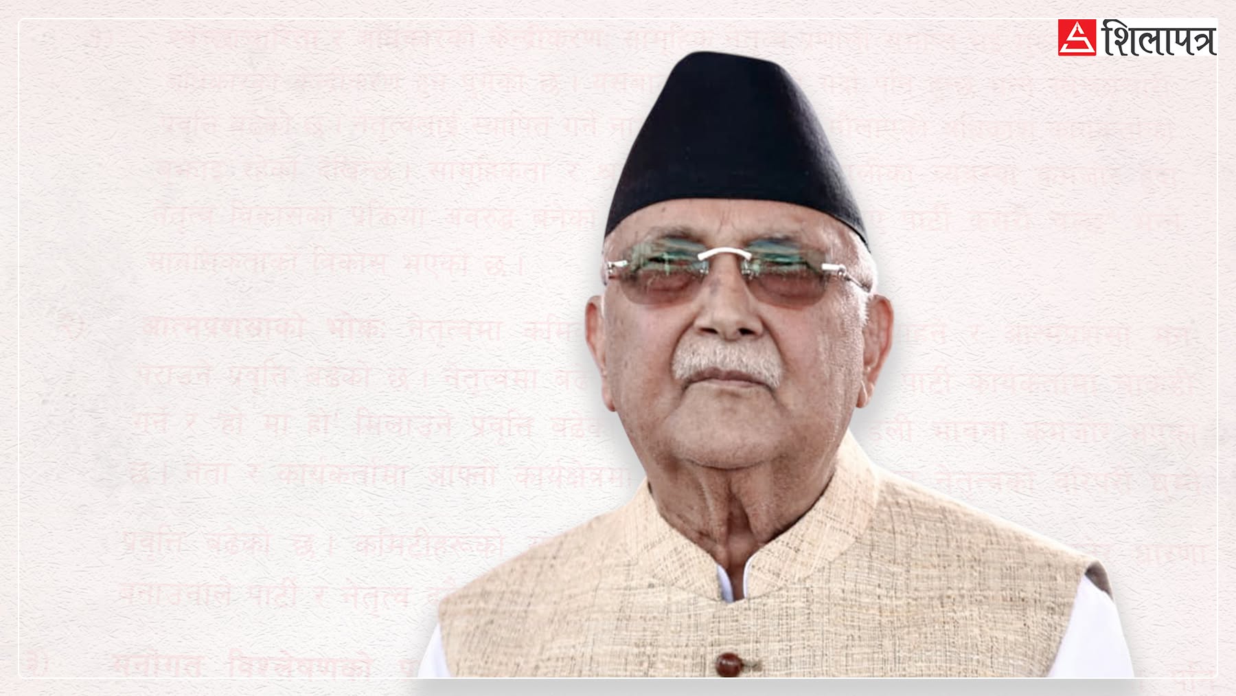 केन्द्रदेखि तलसम्मका कमिटी विघटन गर्न एमाले पुनर्गठन कार्यदलको प्रस्ताव, ओली भन्छन्– जीवनभर मै हो, छोड्दिनँ