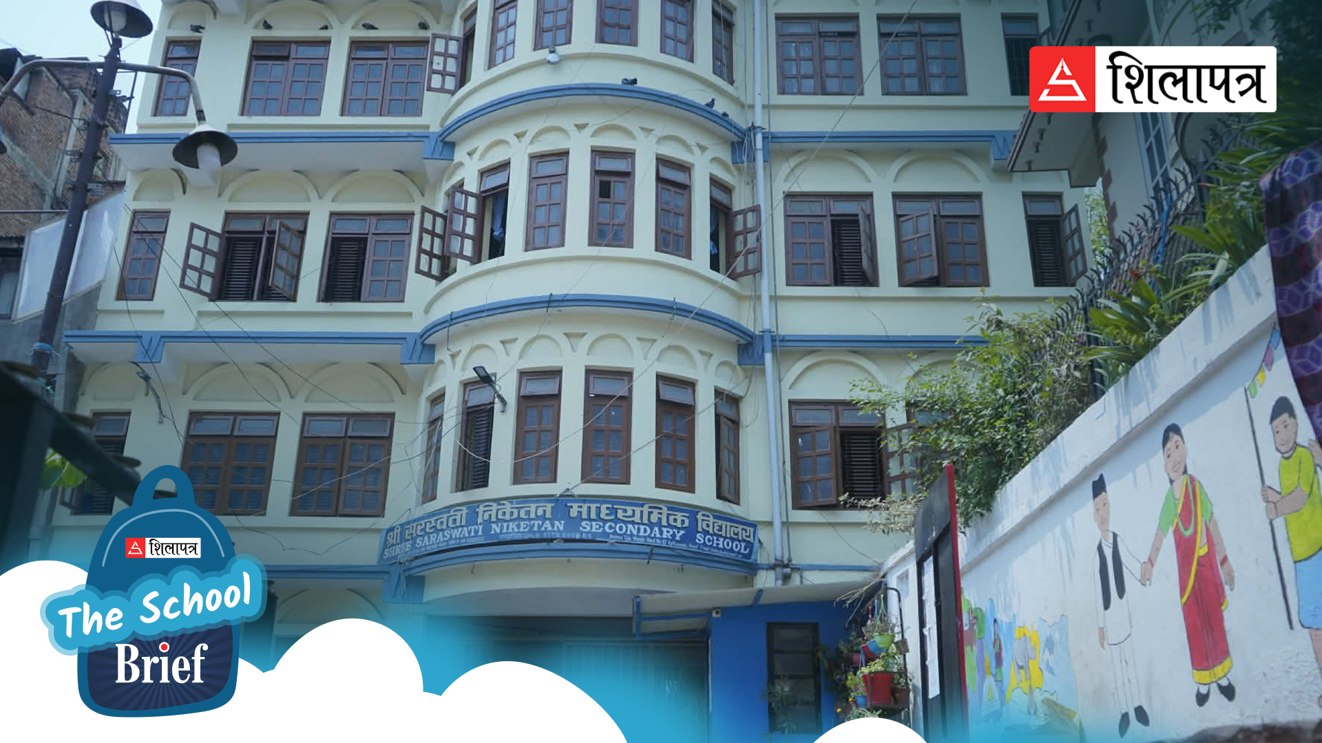 राणाकालीन युगमा घरको छिँडीबाट सुरु भएर प्रोग्रेसिभ स्कुलको यात्रामा अघि बढिरहेको सरस्वती निकेतन मावि