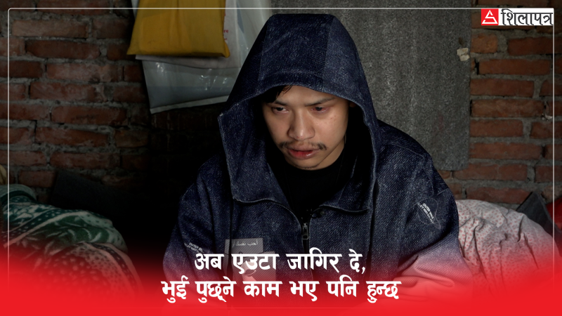 'जेन–जी आन्दोलनमा गोली खाएको थिएँ, अहिले डोजरले घर भत्काउँदै छ'
