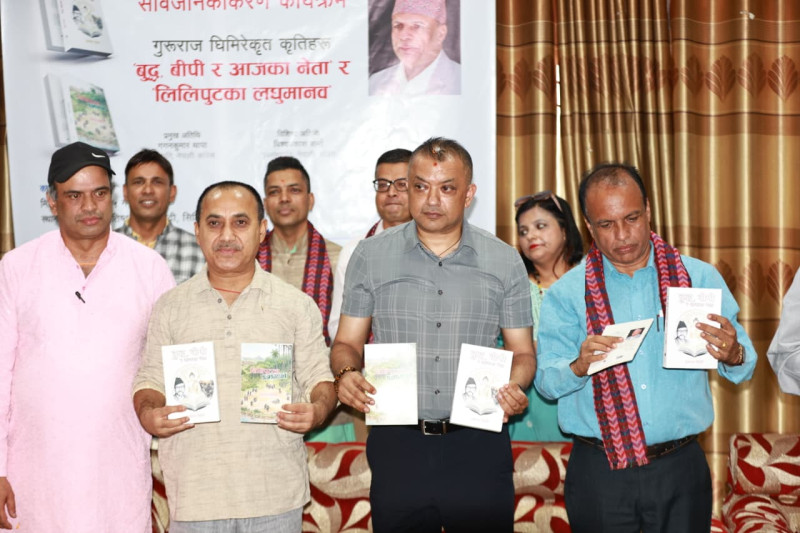 कांग्रेस महामन्त्री घिमिरेका दुई कृति सार्वजनिक