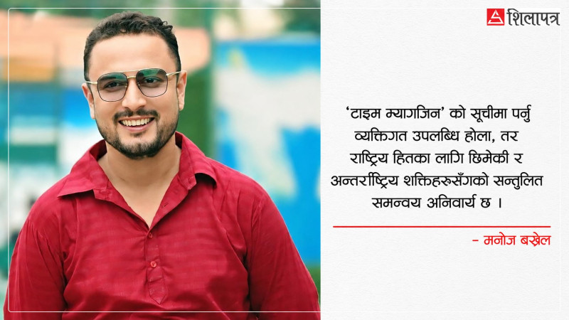 लोकतन्त्रको ‘परफर्मेन्स’ र संस्थागत मर्यादा : प्रधानमन्त्रीको कार्यशैलीमाथि समाजशास्त्रीय एवम कानुनी विमर्श