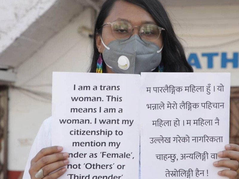 लैङ्गिक दुस्सम्बोधनविरुद्ध अदालत र भाषा आयोगमा उजुरी