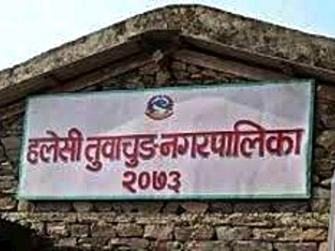 इन्जिनियरिङ पढ्न हलेसी तुवाचुङको एक लाख छात्रवृत्ति