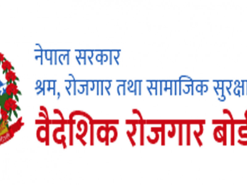 १६ विधामा सीपमुलक तालिम सञ्चालन गदै बोर्ड 