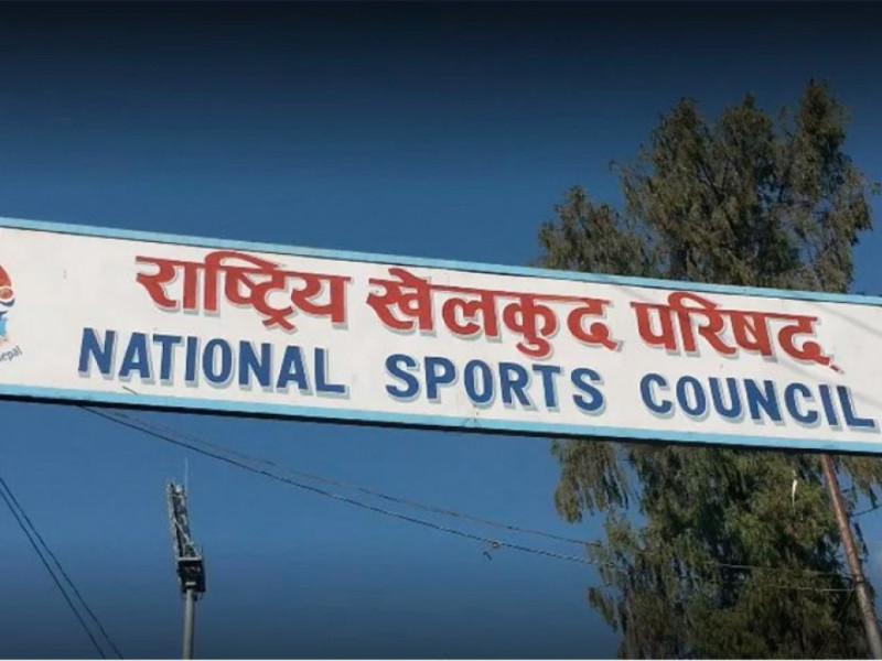 खेल सङ्घ वर्गीकरण गर्ने तयारीमा राखेप