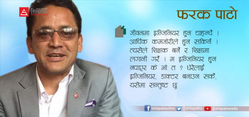 इन्जिनियर हुन नसकेका ‘इन्जिनियर उत्पादक’