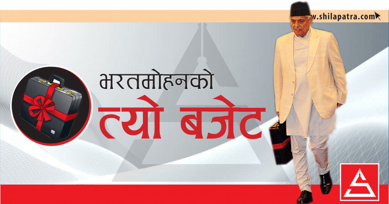 बहुचर्चित भरतमोहनको त्यो बजेट, जसले गरेको थियो सामाजिक सुरक्षाको विस्तार