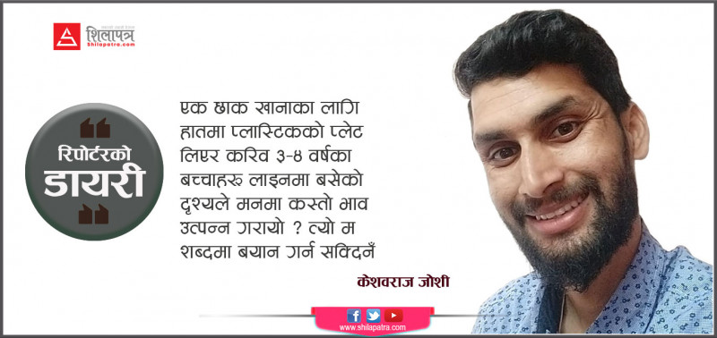सूर्यबहादुरको मृत्युले उठाएका सवाल