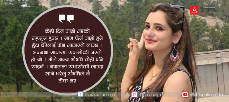 आत्मबल बलियो बनायो भने अस्पताल जानै पर्दैन