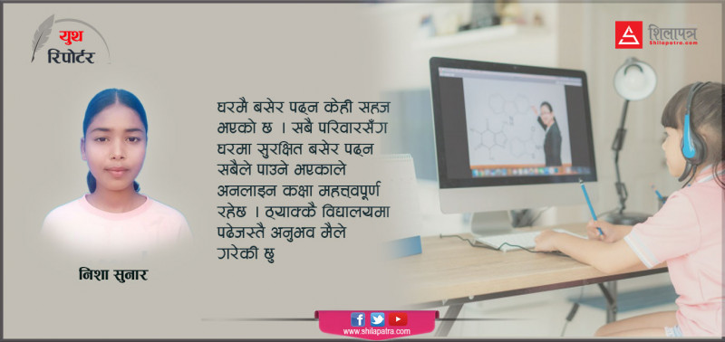 अनलाइन कक्षा र हजुरबाको बालविवाह कहानी 