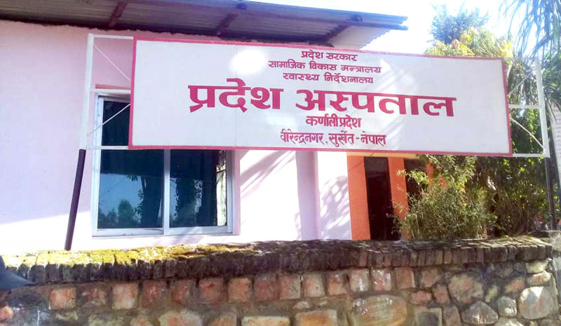 आइतबारदेखि प्रदेश अस्पताल सुर्खेतको ओपीडी सेवा पुनः सञ्चालन