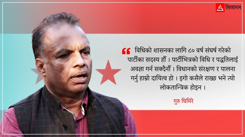 गुरुराज घिमिरेलाई प्रश्न– पूर्णबहादुर, शेखर र सिटौलासँग के कुरा भयो ? (अन्तर्वार्ता)