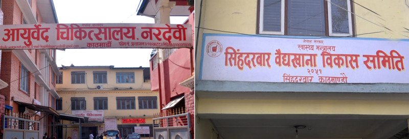 आयुर्वेद चिकित्सालय नरदेवी र सिंहदरबार वैद्यखानाका कार्यकारी निर्देशक फेरिए