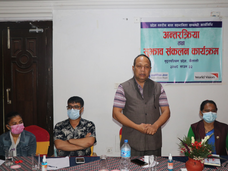 बाल सहभागिताबारे कार्यविधि बनाउँदै सुदूरपश्चिम सरकार