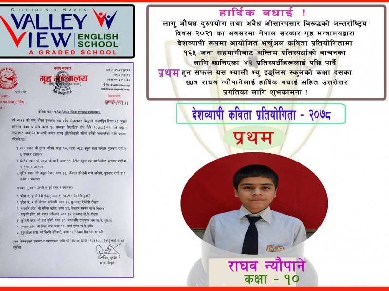 देशव्यापी कविता वाचनमा भ्यालीभ्युका राघव बने प्रथम