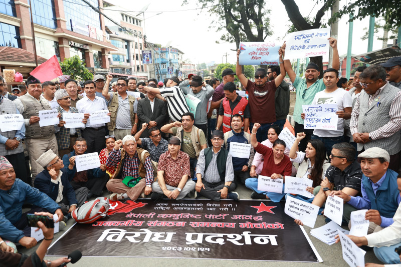प्रधानमन्त्रीको अभिव्यक्तिविरुद्ध माइतीघरमा नेकपाको प्रदर्शन (तस्वीरहरू)