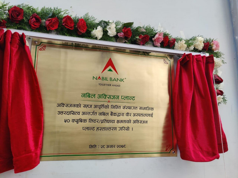 नबिल बैंकले वीर अस्पतालमा बनाइदियो अक्सिजन प्लान्ट