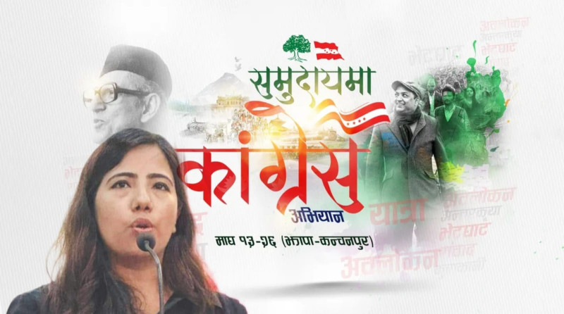 समुदायमा काङ्ग्रेस- लोकतान्त्रिकीकरणको अभियान 