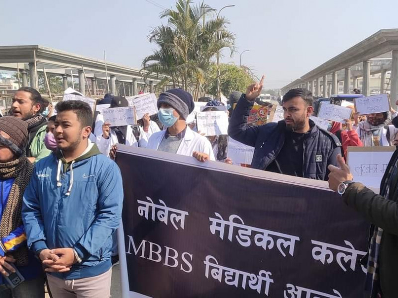 नोबेल कलेजविरुद्ध आन्दोलित विद्यार्थीः अतिरिक्त शुल्क नतिर्ने अडान, कलेजलाई ‘घुँडा’ टेकाएरै छाड्ने