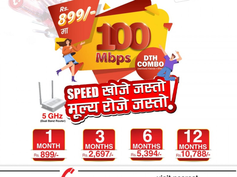 डिसहोमको अफर, ८ सय ९९ मा १०० एमबीपीएसको इन्टरनेट