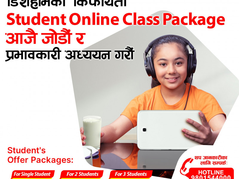 अनलाइन कक्षाका लागि २ सय ८८ रुपैयाँमै डिसहोमको इन्टरनेट 